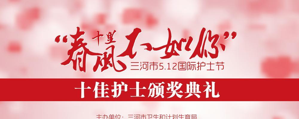 有关2024护士节祝福寄语的句子怎么写（感恩护士，致敬无畏——2024护士节祝福寄语）