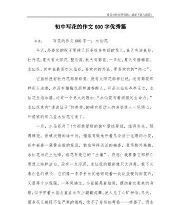 美丽的花朵的作文（《美丽的花儿》）