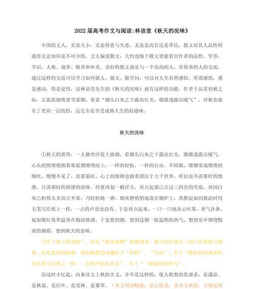 高尚的境界是什么意思（《人生自古多风流》）