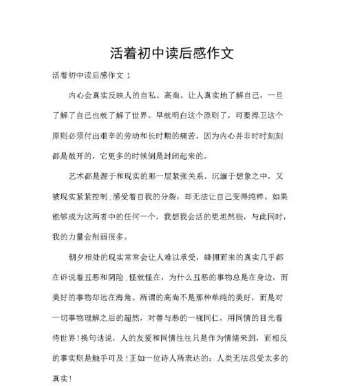 高尚的境界是什么意思（《人生自古多风流》）