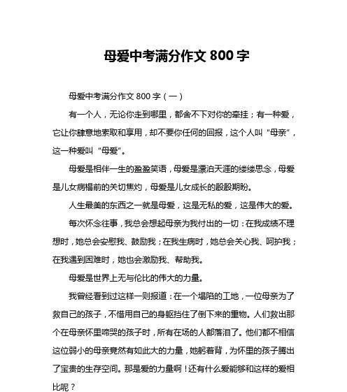 永远的牵挂是什么意思请告诉我（《永远的牵挂》）