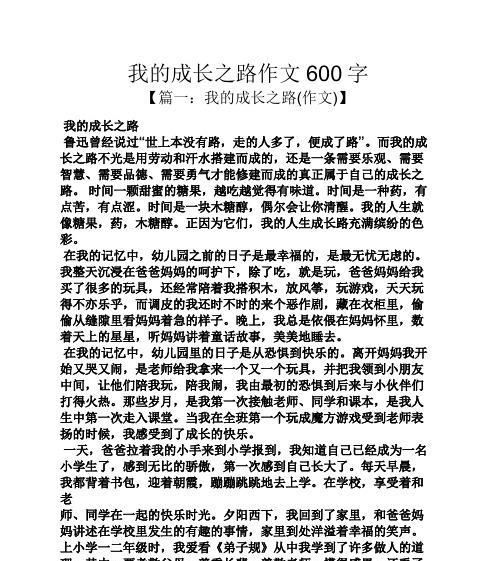 以辛苦和汗水为话题的作文怎么写（《奋斗路上的辛苦和汗水》）