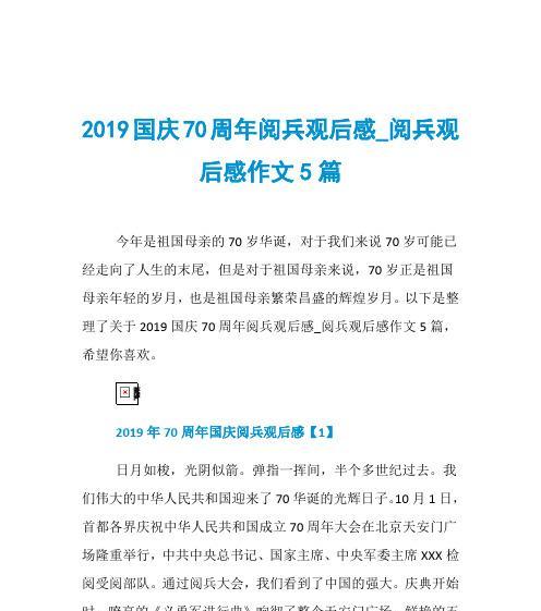辉煌的未来用英语怎么说（《未来的希望》）