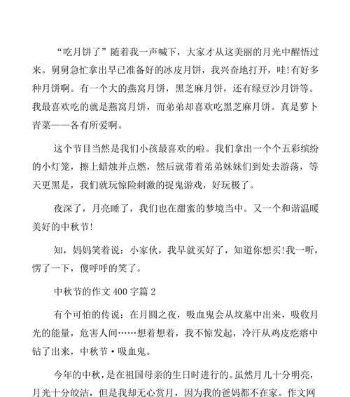 关于知识的作文800字作文怎么写（《一个普通人的成长历程》）