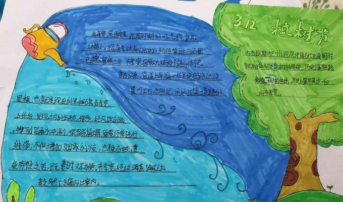 以蓝色的星球为话题的作文怎么写（《蓝星诡谲》）