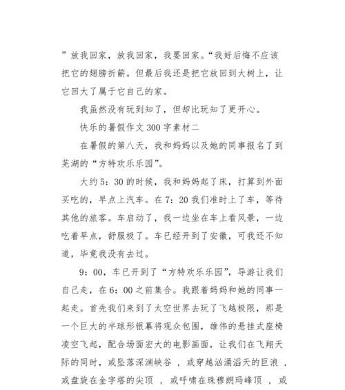 以快乐的举动为话题的作文怎么写（《快乐的举动——让人心生感动》）
