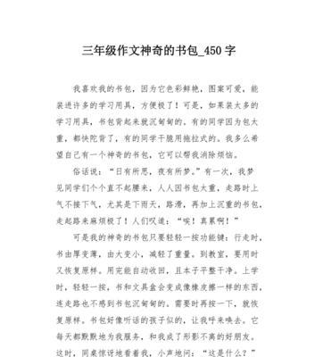 不安的不怎么写（《流浪者的不安》）