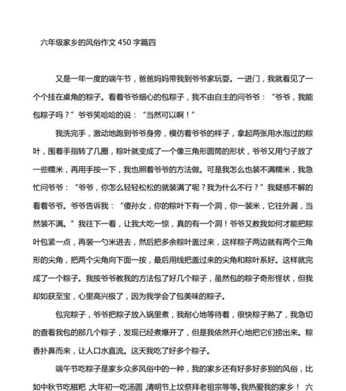 风俗有趣是什么意思（《趣闻异事——红头巾的传说》）