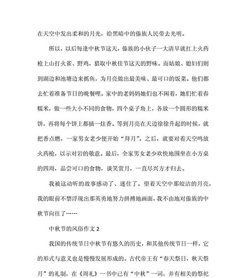 风俗有趣是什么意思（《趣闻异事——红头巾的传说》）