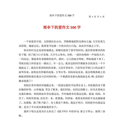 以身边的风情为话题的作文怎么写（《风情记》）