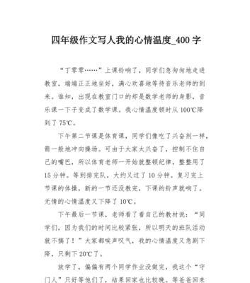 以欢快的心情为话题的作文怎么写（《欢快的心情》）