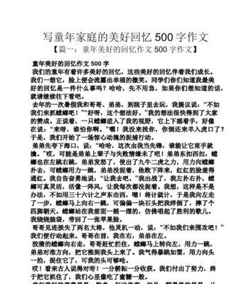 以愉快的回忆为话题的作文怎么写（《成长路上的欢声笑语》）