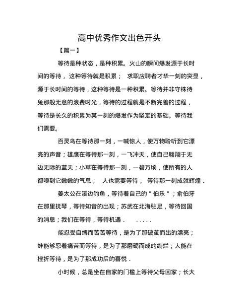 人生彼岸花（《从迷茫到领悟》）