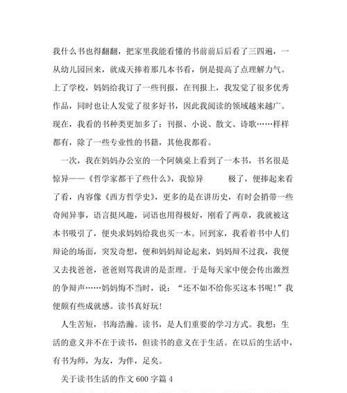 读书的机会到处都是用英语怎么说（《以珍惜读书的机会为主题写一篇小故事》）