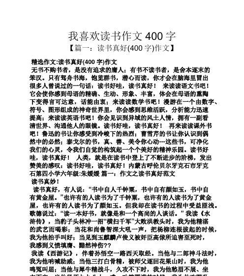读书的机会到处都是用英语怎么说（《以珍惜读书的机会为主题写一篇小故事》）