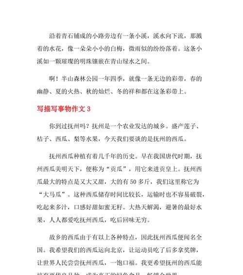璀璨的明珠意思（《明珠心魔》）