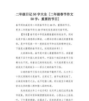 以节日的味道为话题的作文怎么写（《味道与情感》）