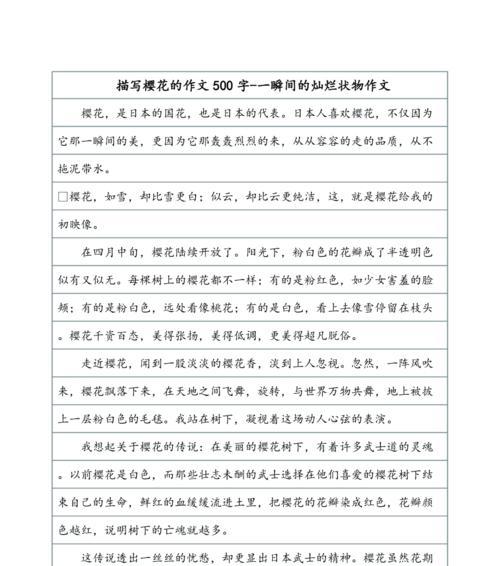 以灿烂的季节为题的作文（《珍珠恋曲》）