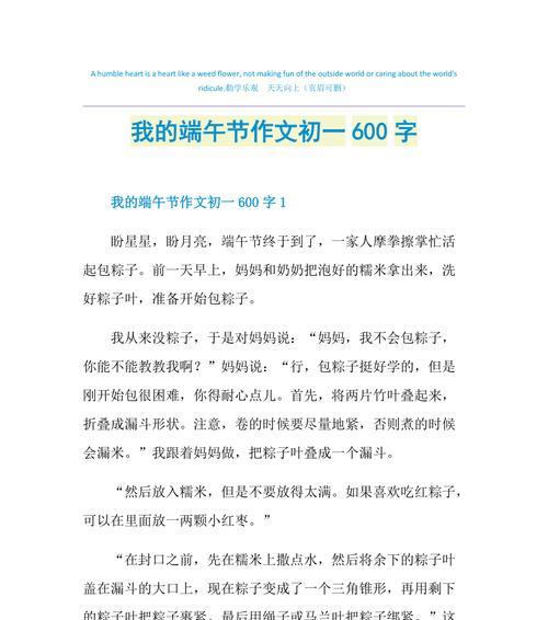 白白的糯米怎么写（《白雪糯米》）