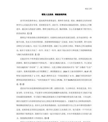读书的真谛是什么意思?（《阅读的奇妙之旅》）