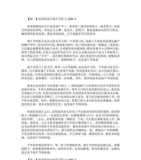 清香粽子啥意思（《清香粽子传奇》）