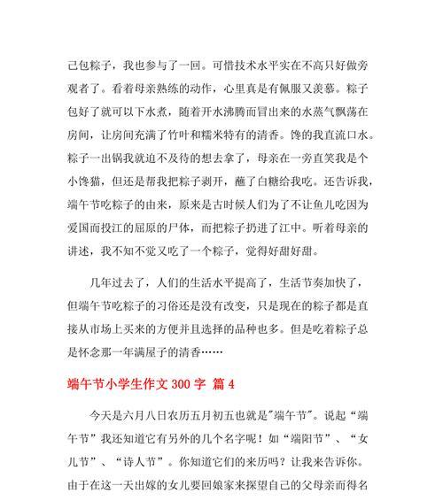 清香粽子啥意思（《清香粽子传奇》）