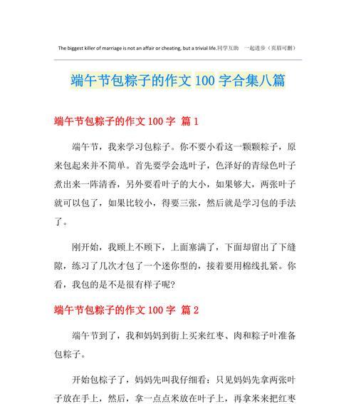 清香粽子啥意思（《清香粽子传奇》）