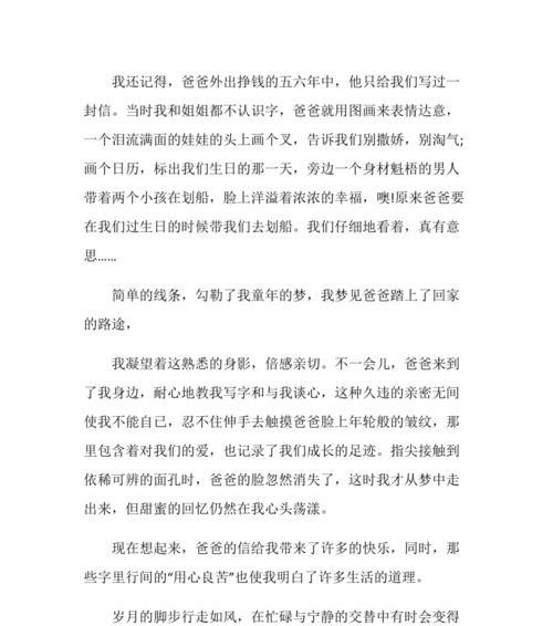 洋溢着幸福什么意思（《洋溢着幸福的心情》）