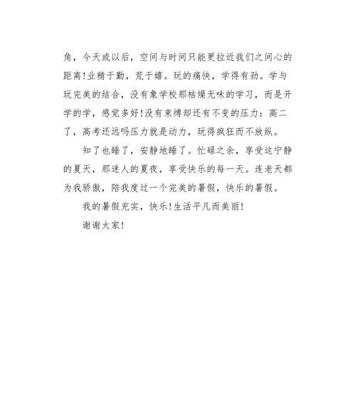 充实快乐的意思是什么（《快乐充实》）