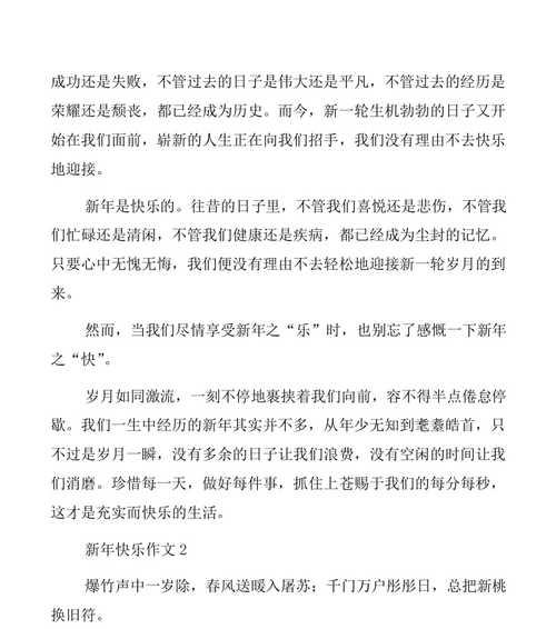 充实快乐的意思是什么（《快乐充实》）