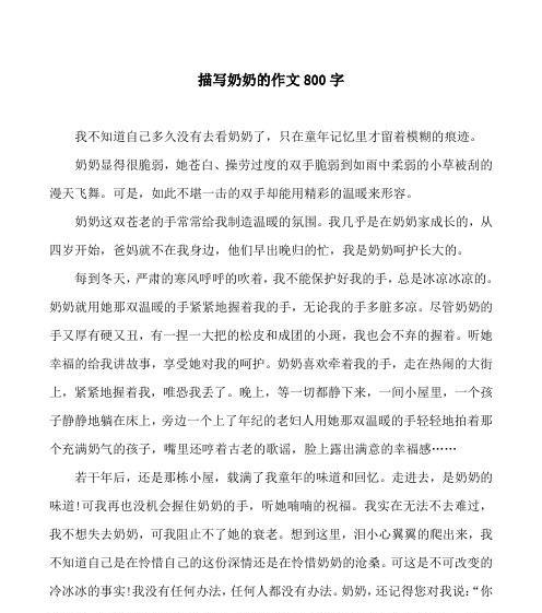以成熟为话题的作文怎么写（《痕迹如旧，岁月如新》）