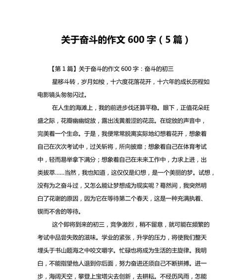 以成熟为话题的作文怎么写（《痕迹如旧，岁月如新》）