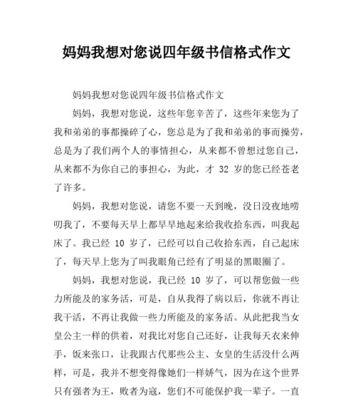 以妈妈夸奖我为话题的作文怎么写（《妈妈的夸奖》）