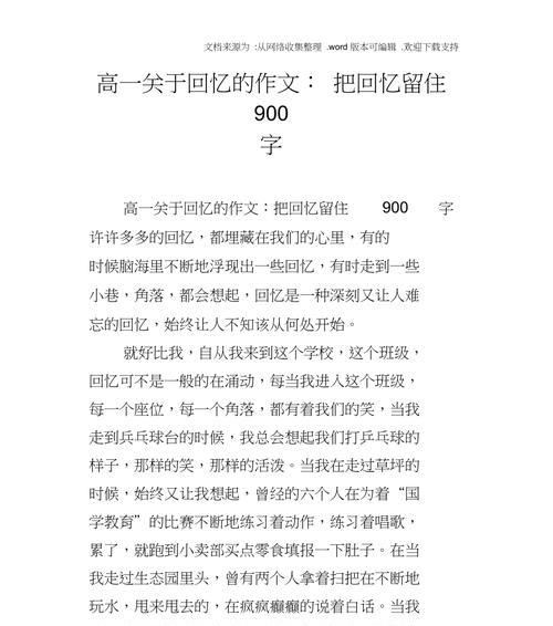 曾经的记忆什么意思（《旧时光》）