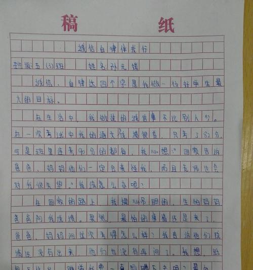 以伴我们同行为话题的作文怎么写（《陪伴，是最好的礼物》）