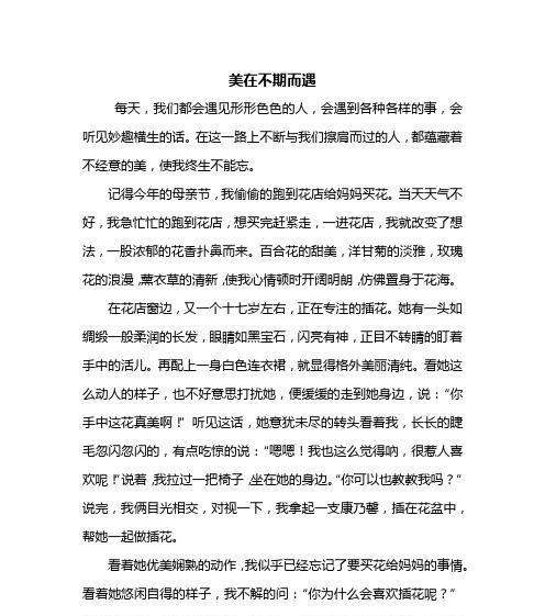 美丽温柔的意思（《美丽与温柔》）