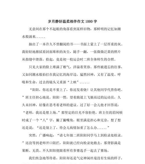 美丽温柔的意思（《美丽与温柔》）