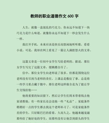 高尚的道德有什么作用（《坚守高尚品德的力量》）