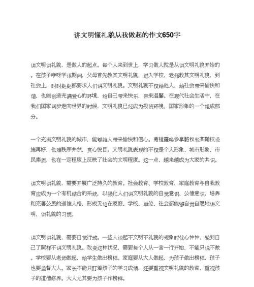 高尚的道德有什么作用（《坚守高尚品德的力量》）