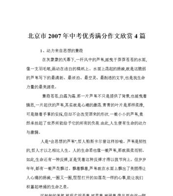 激情昂扬的斗志什么意思（《激情昂扬》）