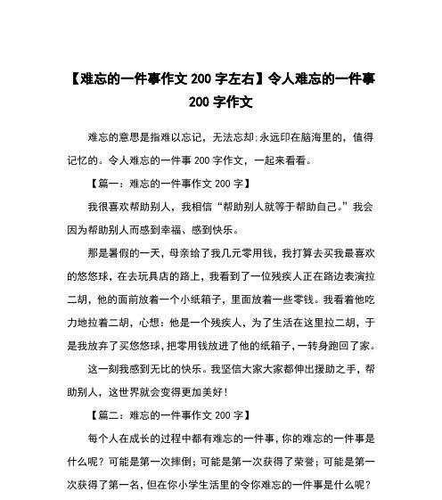 永远的期待是什么意思（《永远的期望》）