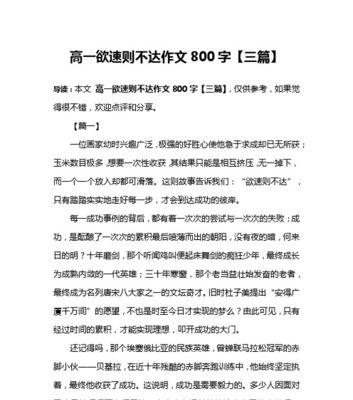 特别感兴趣用英语怎么说（《一份美味的礼物》）