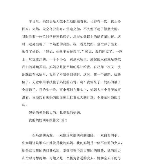 细密的汗珠的意思（《细细汗珠的故事》）
