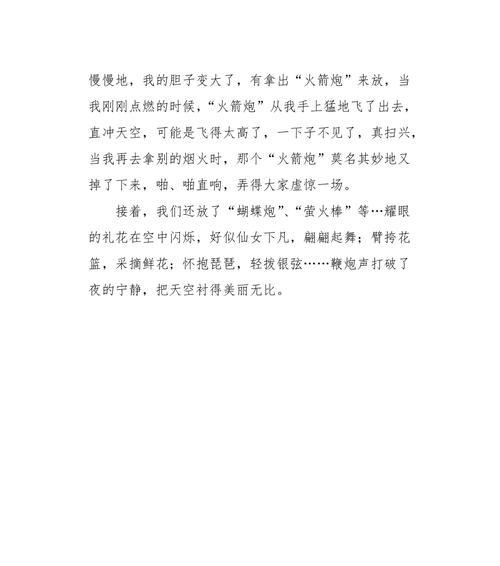 以温暖的萤火为话题的作文怎么写（《一夜星光璀璨》）