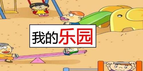 天堂的作文该怎么写400个字（《天堂之旅——穿越时空的灵魂》）