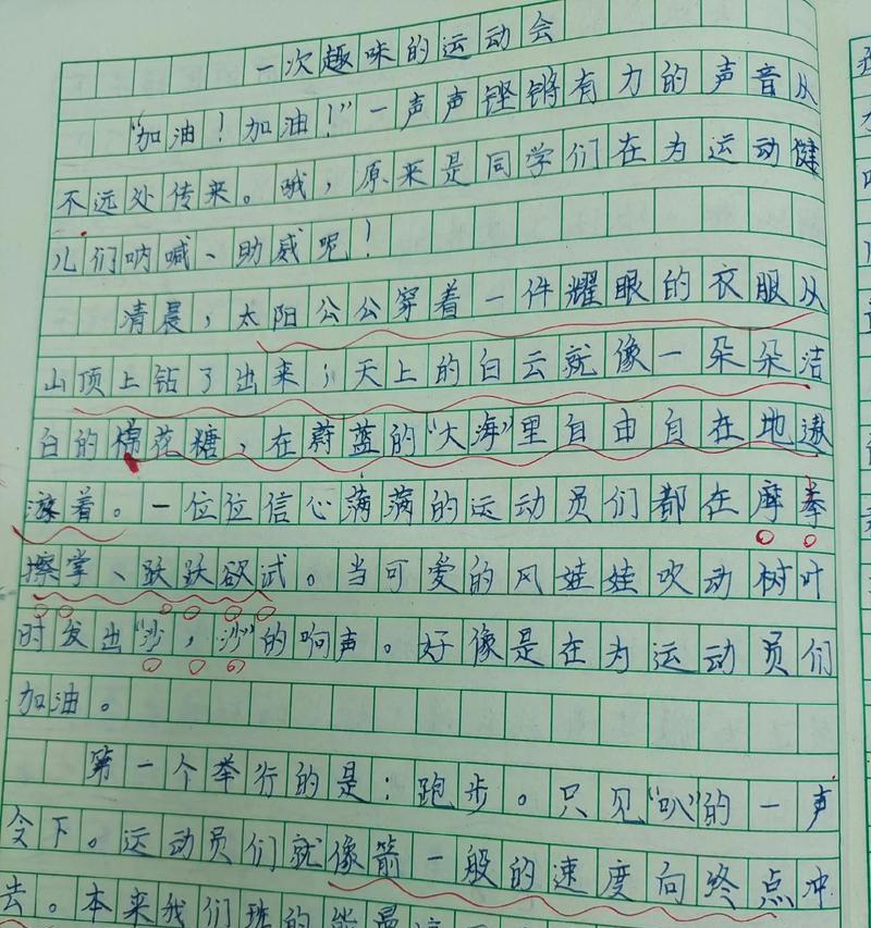 以认真的排练为话题的作文怎么写（《排练之路——走向成功的必经之路》）