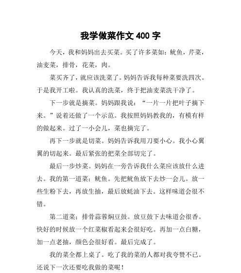 以认真的排练为话题的作文怎么写（《排练之路——走向成功的必经之路》）