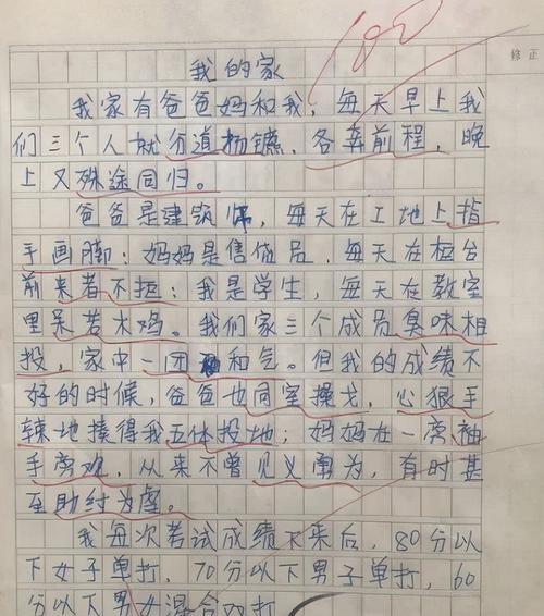 以认真的排练为话题的作文怎么写（《排练之路——走向成功的必经之路》）