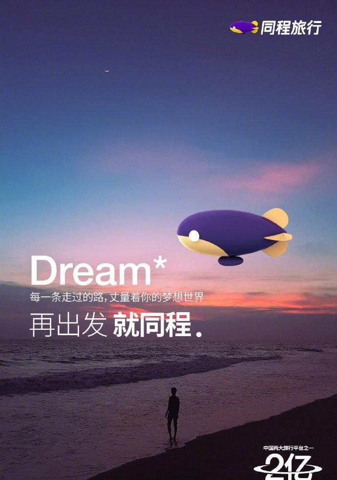 以年轻的旅程为话题的作文怎么写（《勇气、奋斗和成长》）