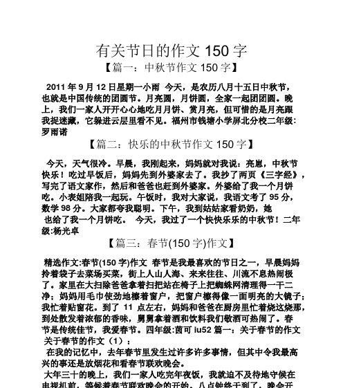 以欢快的节日为话题的作文怎么写（《欢快的节日》）